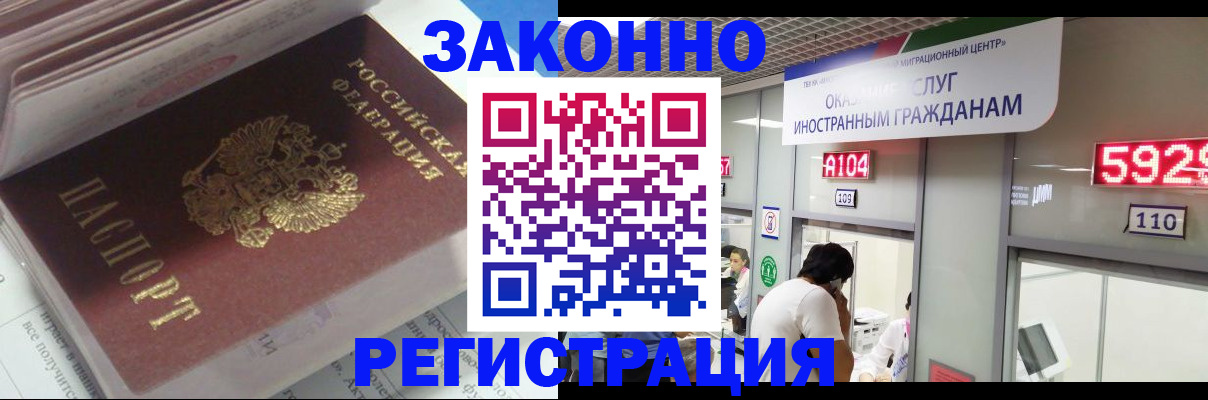 прописка для кредита в Краснодаре