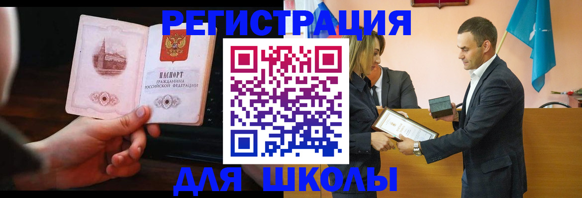 прописка 2025 в Краснодаре