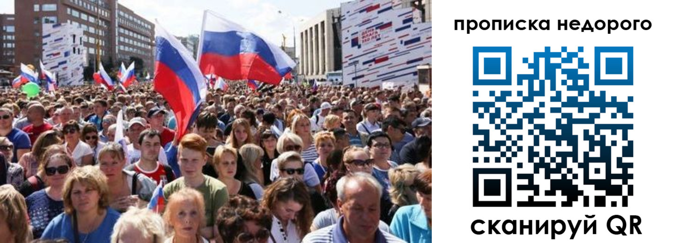 прописка от собственника в Краснодаре