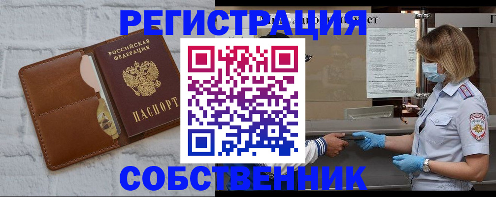 миграционный учет в Краснодаре