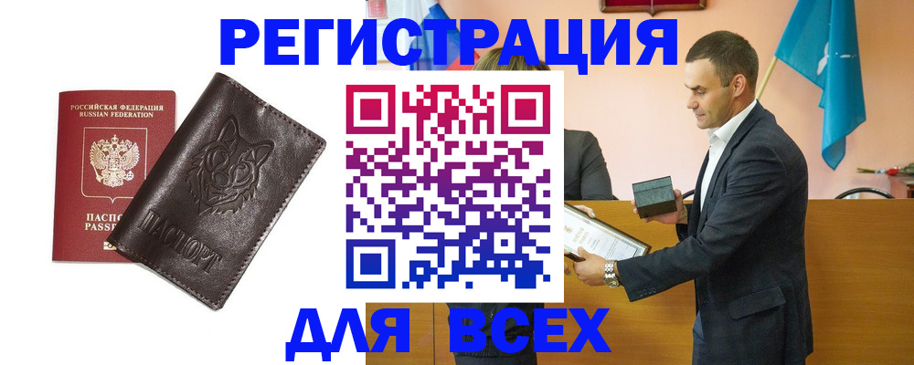прописка для кредита в Краснодаре