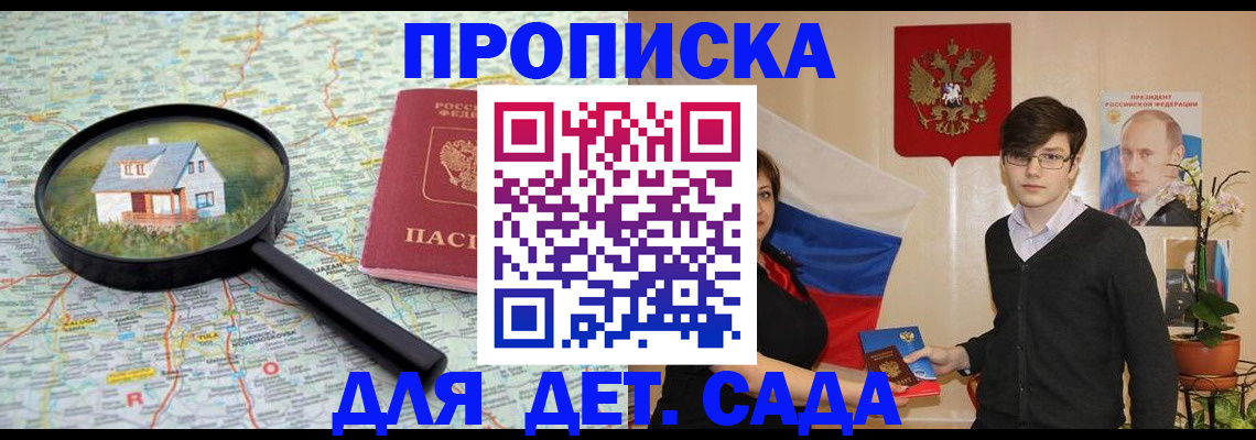 временная регистрация поиск в Краснодаре
