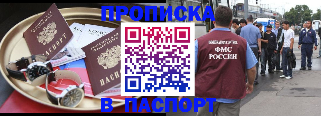 прописка иностранных граждан в Краснодаре