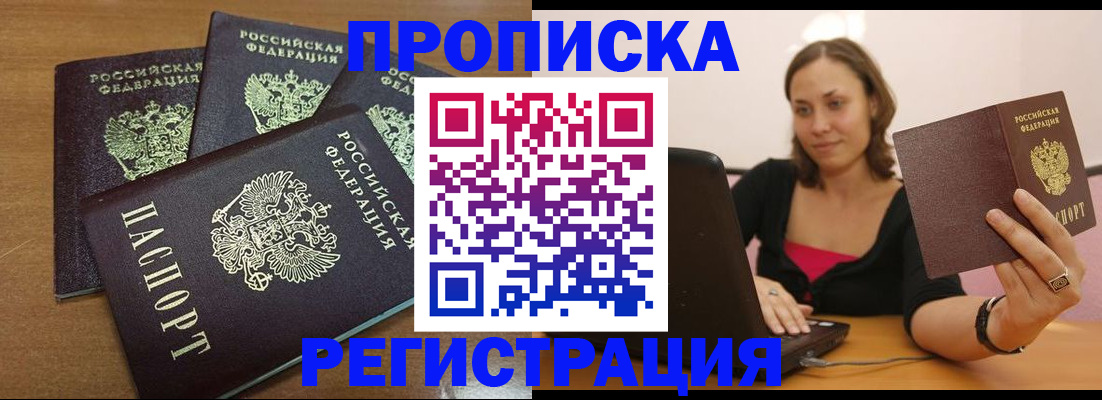 миграционный учет в Краснодаре
